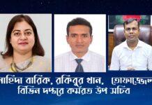 জালিয়াতি করে বিসিএস ক্যাডার হওয়া ১২জনের মধ্যে উপসচিব ও এসপি পদে কর্মরত ৪জন