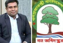 বদলি-নিয়োগ বাণিজ্য ও হাজার হাজার হেক্টর বনভূমি গ্রাস:বন সংরক্ষক হোসাইন নিশাতের শত কোটির ‘দুর্নীতি সাম্রাজ্য’