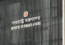 যুক্তরাষ্ট্র-ইরান সমঝোতাকে স্বাগত জানাল বাংলাদেশ