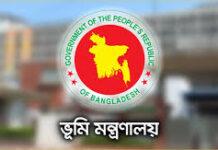 আমিন বাজারের সেই এসিল্যান্ডসহ ৮ কর্মকর্তাকে শোকজ