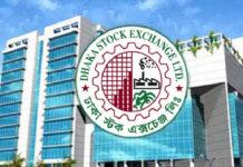 বাজার মূলধন কমেছে ৭ হাজার কোটি টাকা
