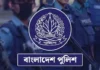 পুলিশের ঊর্ধ্বতন ৬ কর্মকর্তা বদলি