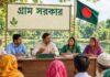 চার দশক পর ফিরছে ‘গ্রাম সরকার’, কাজ করবে যেভাবে